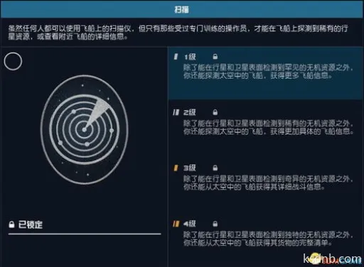 《星空》建造秘籍:解锁高效材料新选择 《星空》建造秘籍:解锁高效材料新选择